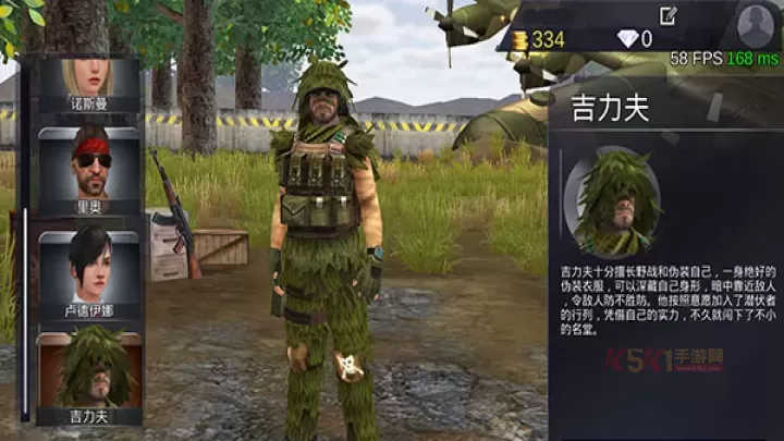 绝地王者勇士63正版_https://www.k5k1.com_飞行射击_第17张