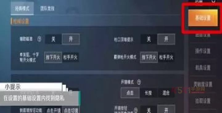 和平精英历史战绩怎么隐藏_https://www.k5k1.com_游戏攻略_第2张