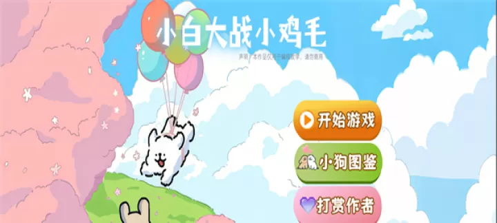 植物大战僵尸线条小狗_https://www.k5k1.com_策略卡牌_第1张