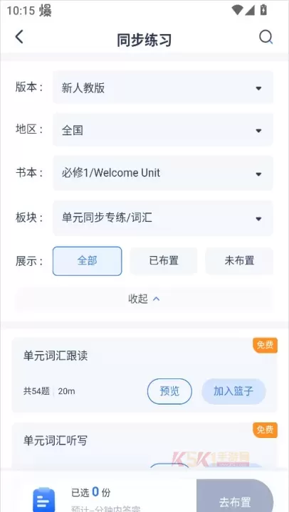 天学网教师_生活服务_第2张_酷酷手游网 天学网教师_https://www.k5k1.com_生活服务_第2张