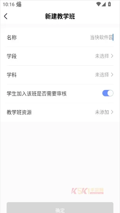 天学网教师_生活服务_第4张_酷酷手游网 天学网教师_https://www.k5k1.com_生活服务_第4张