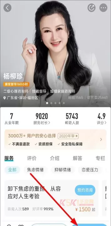 心理咨询壹点灵_生活服务_第3张_酷酷手游网 心理咨询壹点灵_https://www.k5k1.com_生活服务_第3张