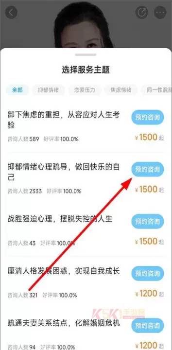 心理咨询壹点灵_生活服务_第4张_酷酷手游网 心理咨询壹点灵_https://www.k5k1.com_生活服务_第4张