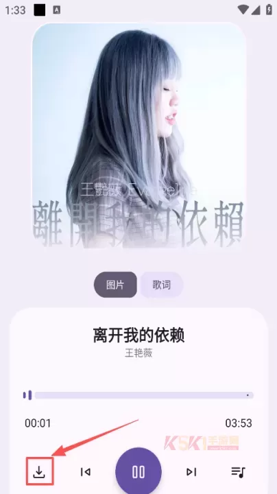 音乐师傅_音乐软件_第2张_酷酷手游网 音乐师傅_https://www.k5k1.com_音乐软件_第2张