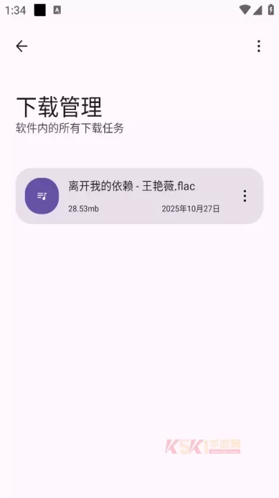 音乐师傅_音乐软件_第4张_酷酷手游网 音乐师傅_https://www.k5k1.com_音乐软件_第4张