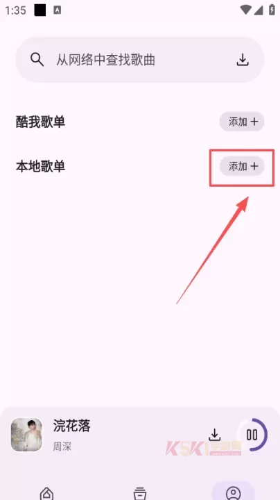 音乐师傅_音乐软件_第6张_酷酷手游网 音乐师傅_https://www.k5k1.com_音乐软件_第6张