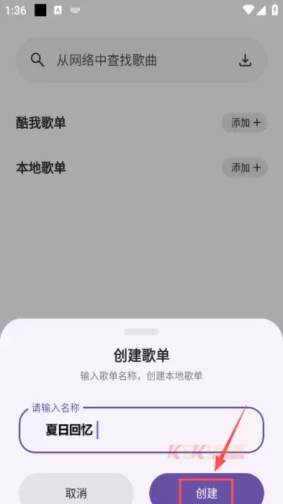 音乐师傅_音乐软件_第7张_酷酷手游网 音乐师傅_https://www.k5k1.com_音乐软件_第7张