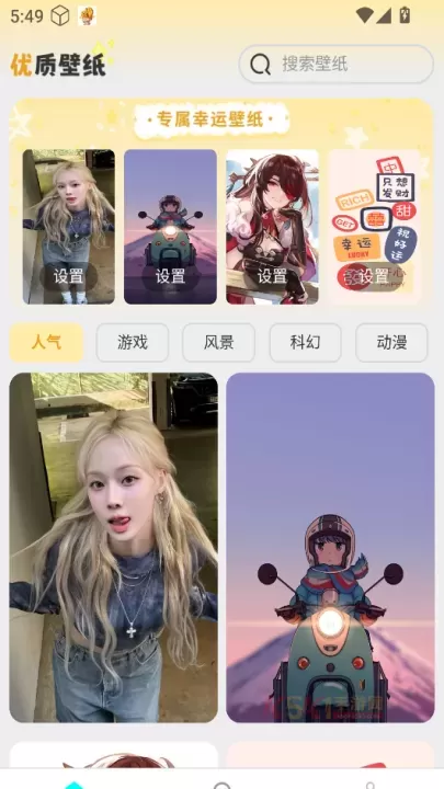 免费美图壁纸_https://www.k5k1.com_手机美化_第2张