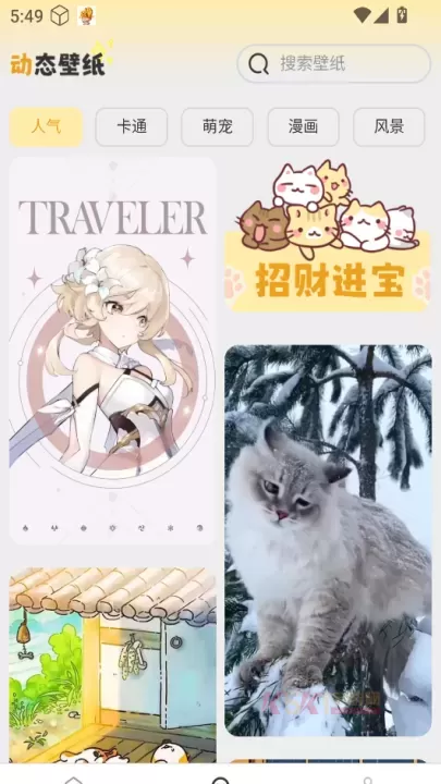 免费美图壁纸_https://www.k5k1.com_手机美化_第3张