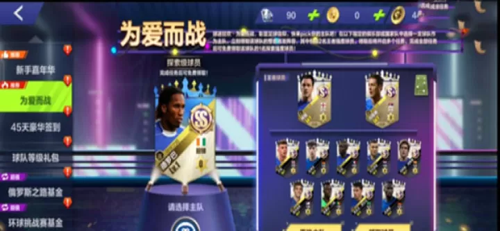 全民冠军足球_体育竞技_第3张_酷酷手游网 全民冠军足球_https://www.k5k1.com_体育竞技_第3张