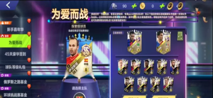 全民冠军足球_体育竞技_第4张_酷酷手游网 全民冠军足球_https://www.k5k1.com_体育竞技_第4张