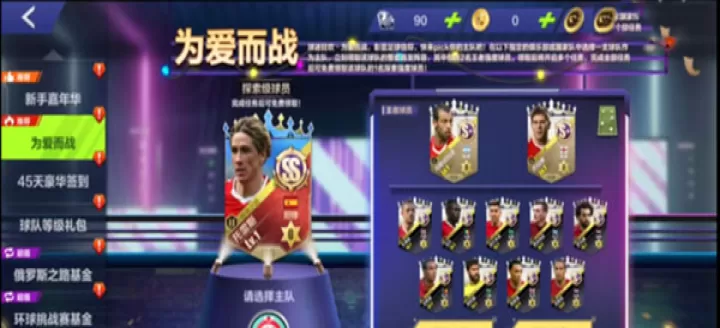 全民冠军足球_体育竞技_第2张_酷酷手游网 全民冠军足球_https://www.k5k1.com_体育竞技_第2张