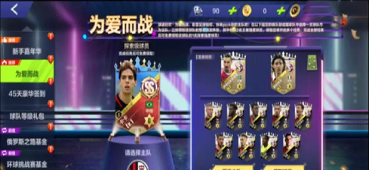 全民冠军足球_体育竞技_第5张_酷酷手游网 全民冠军足球_https://www.k5k1.com_体育竞技_第5张