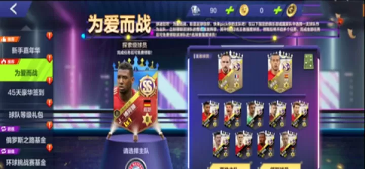 全民冠军足球_体育竞技_第6张_酷酷手游网 全民冠军足球_https://www.k5k1.com_体育竞技_第6张