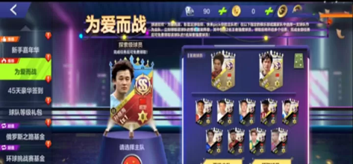 全民冠军足球_体育竞技_第8张_酷酷手游网 全民冠军足球_https://www.k5k1.com_体育竞技_第8张