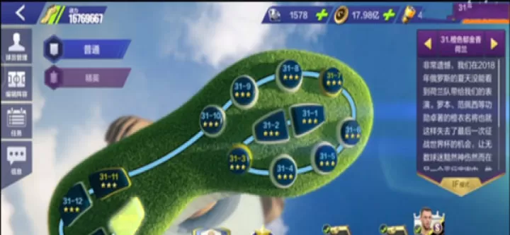 全民冠军足球_体育竞技_第11张_酷酷手游网 全民冠军足球_https://www.k5k1.com_体育竞技_第11张