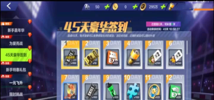 全民冠军足球_体育竞技_第14张_酷酷手游网 全民冠军足球_https://www.k5k1.com_体育竞技_第14张