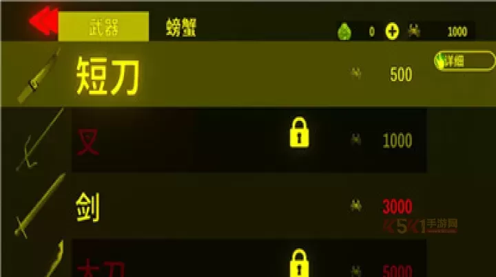 蟹王争霸_动作格斗_第1张_酷酷手游网 蟹王争霸_https://www.k5k1.com_动作格斗_第1张