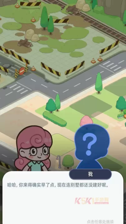 幸福都市_模拟经营_第1张_酷酷手游网 幸福都市_https://www.k5k1.com_模拟经营_第1张