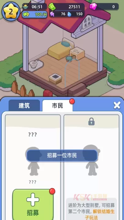 幸福都市_模拟经营_第5张_酷酷手游网 幸福都市_https://www.k5k1.com_模拟经营_第5张