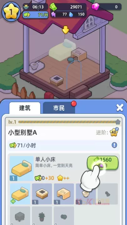 幸福都市_模拟经营_第4张_酷酷手游网 幸福都市_https://www.k5k1.com_模拟经营_第4张