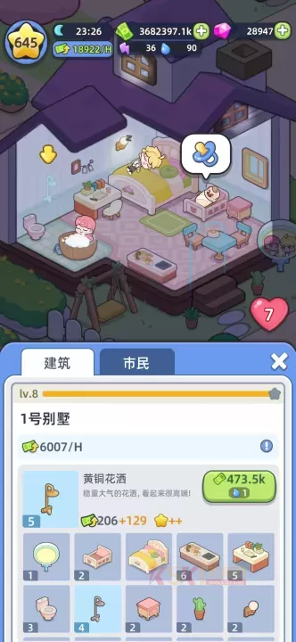 幸福都市_模拟经营_第8张_酷酷手游网 幸福都市_https://www.k5k1.com_模拟经营_第8张