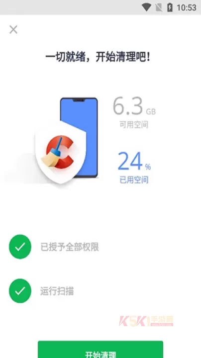 ccleaner清理_系统工具_第4张_酷酷手游网 ccleaner清理_https://www.k5k1.com_系统工具_第4张
