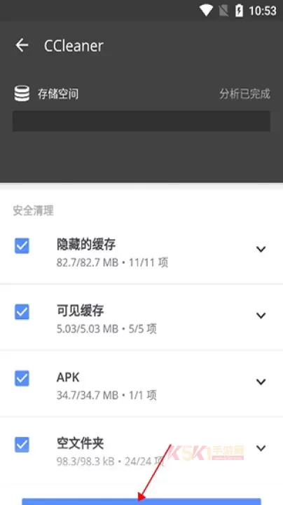 ccleaner清理_系统工具_第5张_酷酷手游网 ccleaner清理_https://www.k5k1.com_系统工具_第5张