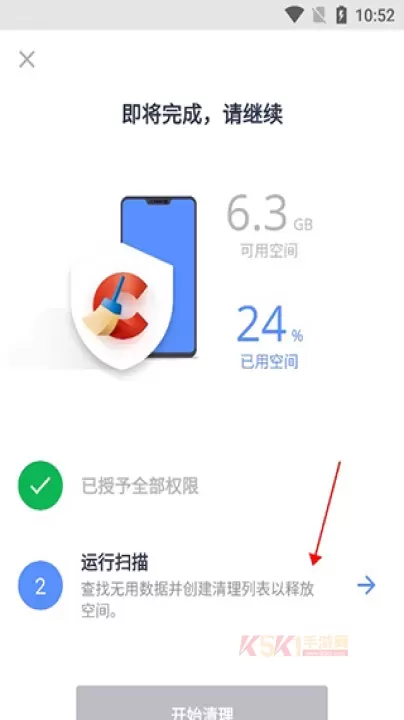ccleaner清理_系统工具_第3张_酷酷手游网 ccleaner清理_https://www.k5k1.com_系统工具_第3张