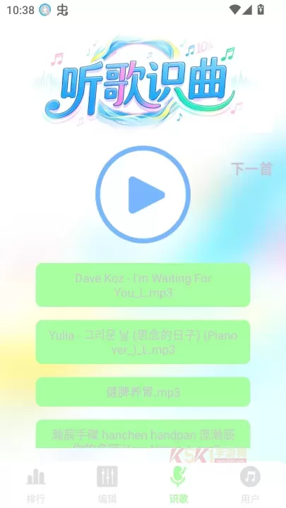 气泡音乐播放器_音乐软件_第3张_酷酷手游网 气泡音乐播放器_https://www.k5k1.com_音乐软件_第3张