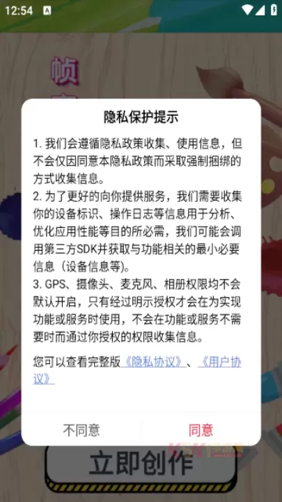 极瞳帧率助手_系统工具_第1张_酷酷手游网 极瞳帧率助手_https://www.k5k1.com_系统工具_第1张