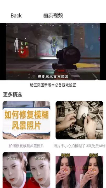 极瞳帧率助手_系统工具_第4张_酷酷手游网 极瞳帧率助手_https://www.k5k1.com_系统工具_第4张