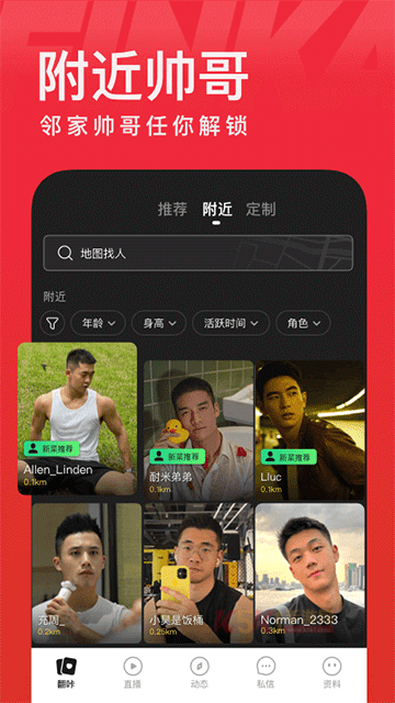 翻咔app