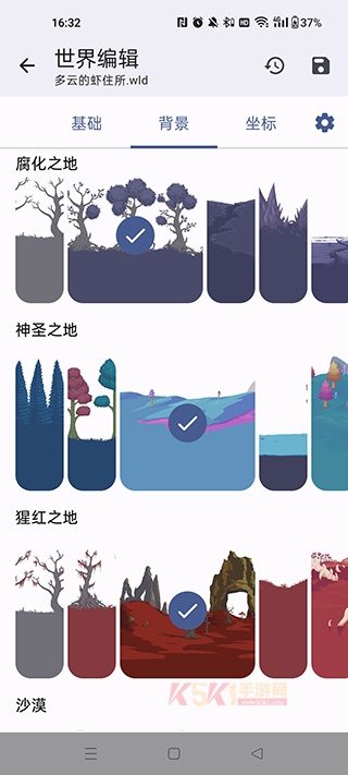 TR Save Editor最新版