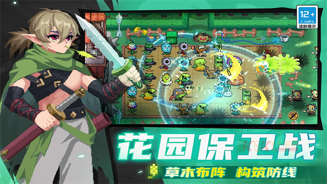 元气骑士华为版