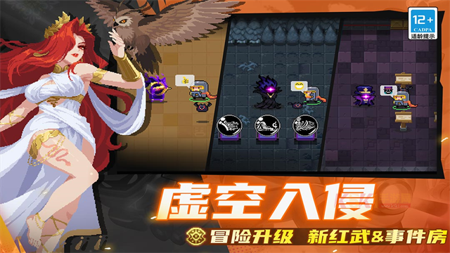 元气骑士华为版