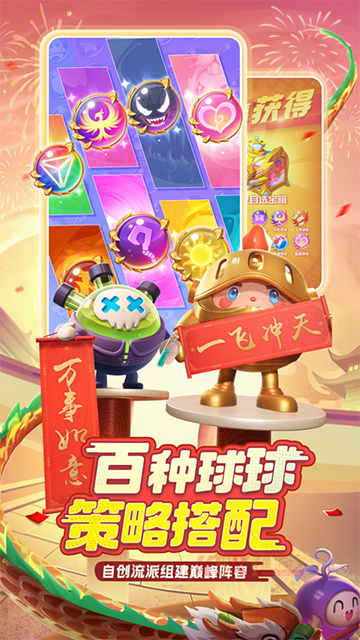 球球英雄小米版