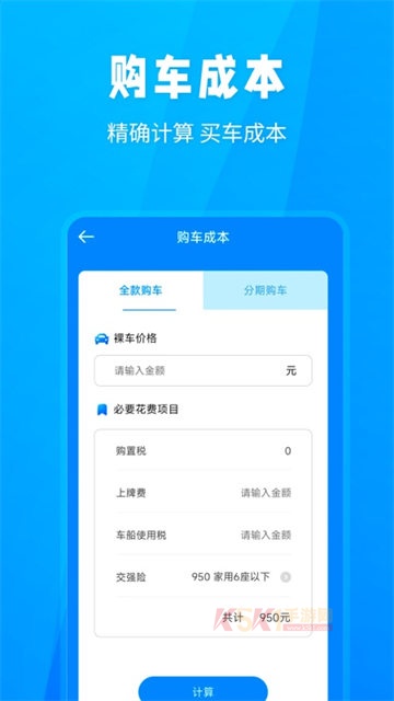 随手拍违章App