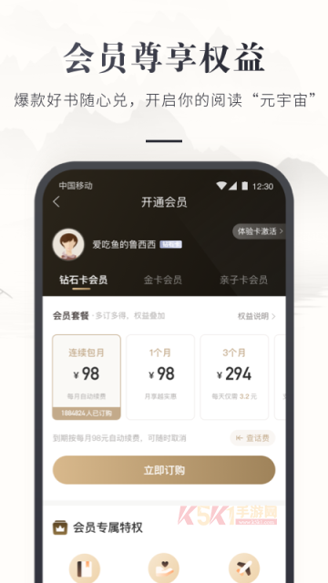 咪咕云书店app