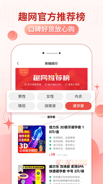 趣网App