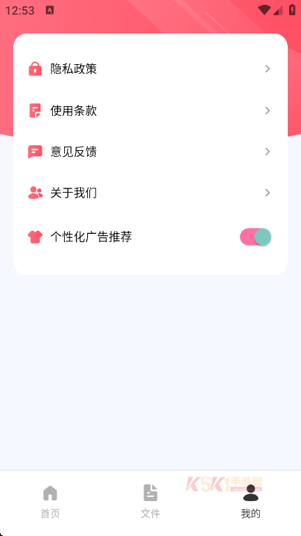 Audio音频提取器