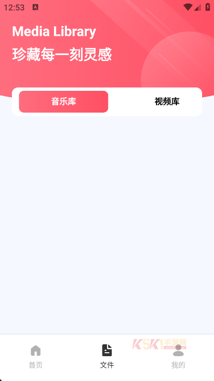 Audio音频提取器