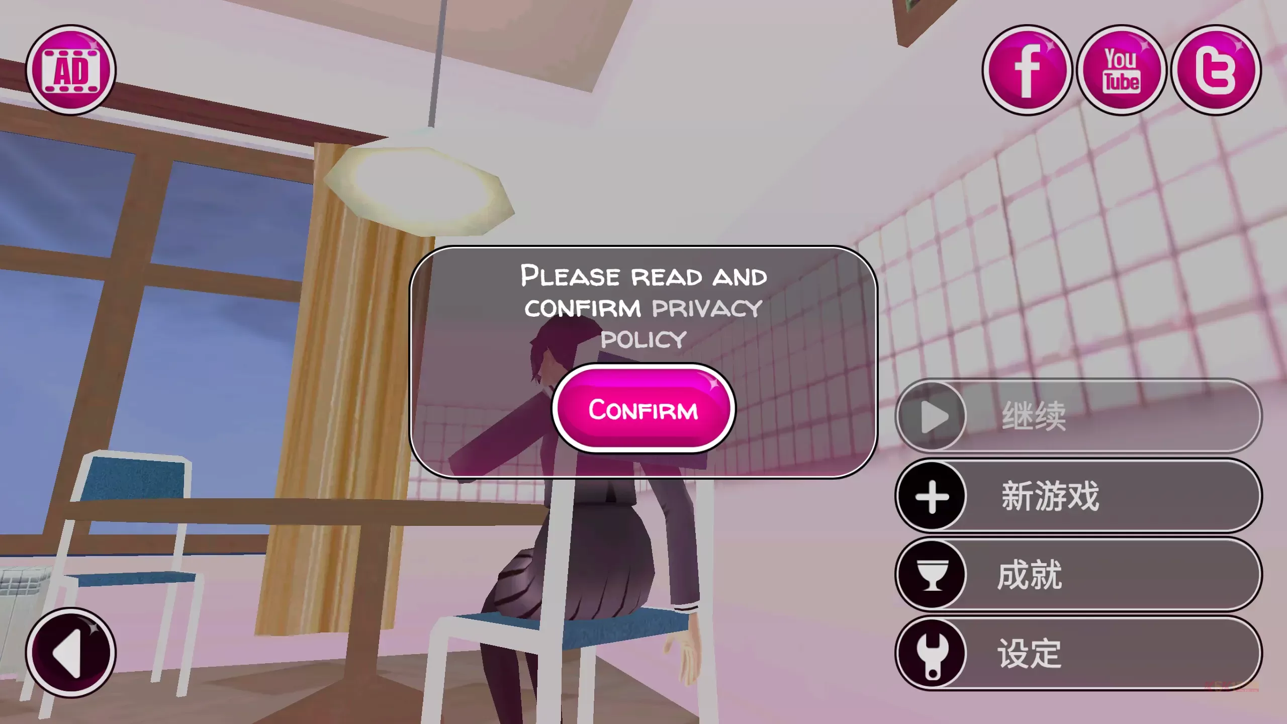 病娇模拟器中文版手机版