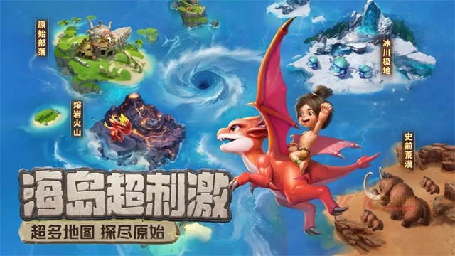 最后的原始人小米版