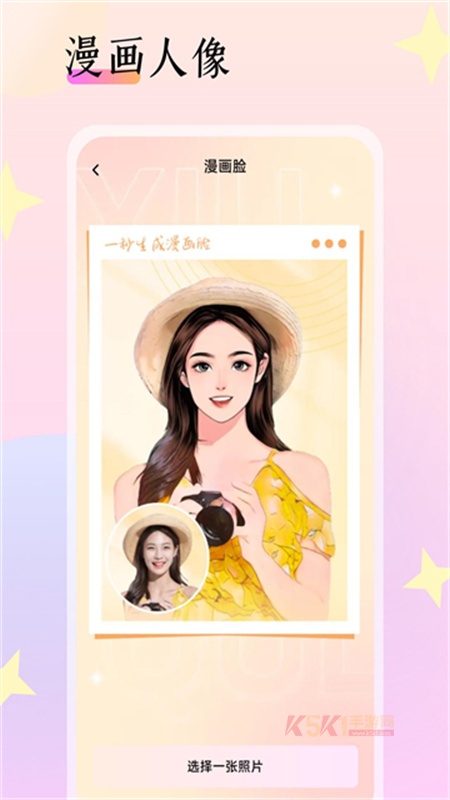 灵动相机软件84.28M