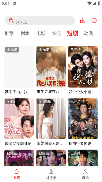 冷心电影安卓版app