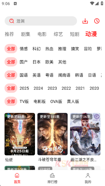 冷心电影安卓版app
