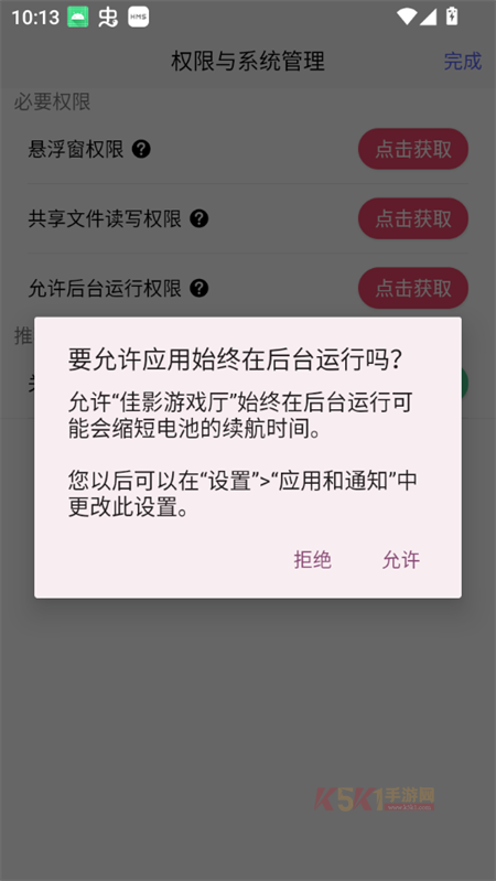佳影游戏厅app