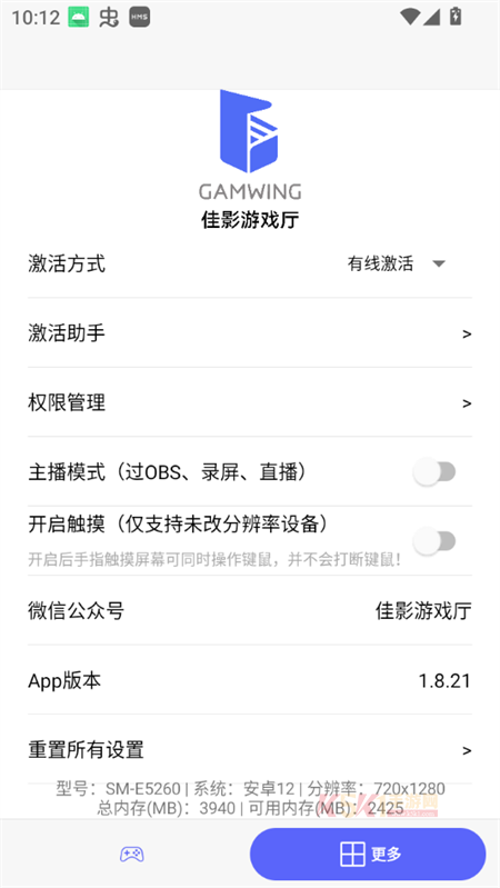 佳影游戏厅app