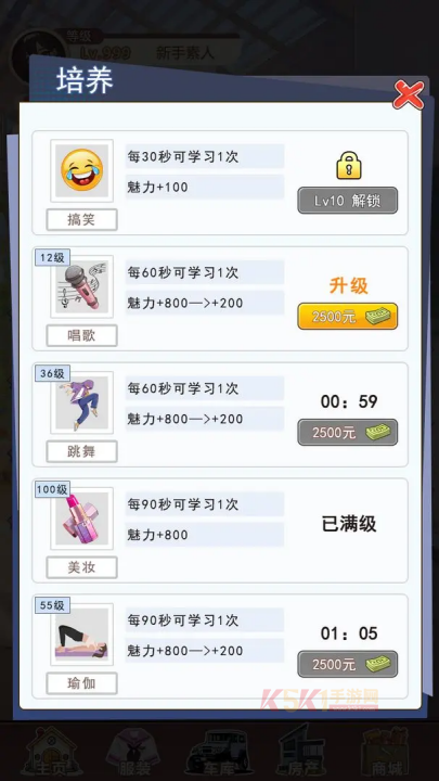 我变成了妹子3重启人生手机版